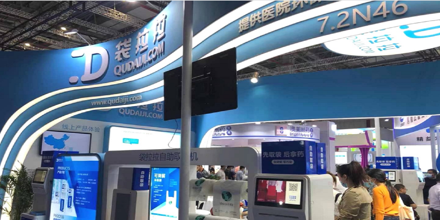 袋拉拉取袋機亮相第84屆全國藥交會，聚焦環保大健康產業